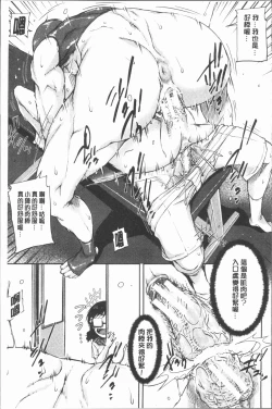 Page 166 of Watashi, Shishunki Chinpo ga Suki nan desu!