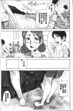 Page 16 of Watashi, Shishunki Chinpo ga Suki nan desu!