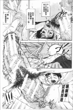 Page 184 of Watashi, Shishunki Chinpo ga Suki nan desu!