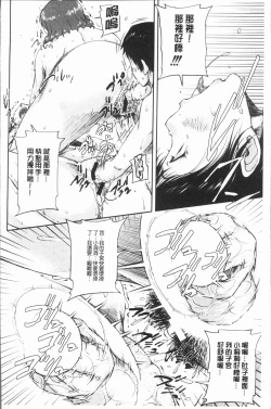 Page 33 of Watashi, Shishunki Chinpo ga Suki nan desu!