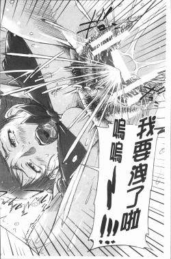 Page 35 of Watashi, Shishunki Chinpo ga Suki nan desu!