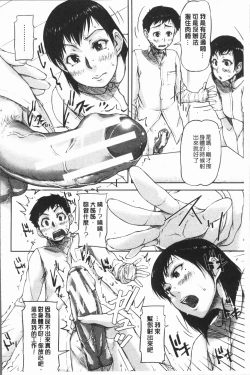 Page 49 of Watashi, Shishunki Chinpo ga Suki nan desu!