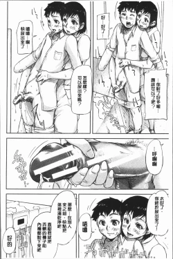 Page 55 of Watashi, Shishunki Chinpo ga Suki nan desu!