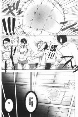 Page 70 of Watashi, Shishunki Chinpo ga Suki nan desu!