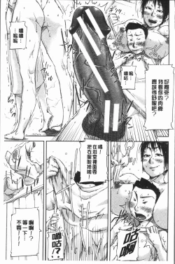 Page 80 of Watashi, Shishunki Chinpo ga Suki nan desu!