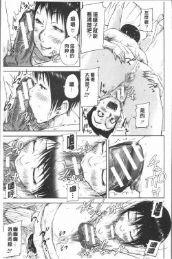 Page 82 of Watashi, Shishunki Chinpo ga Suki nan desu!