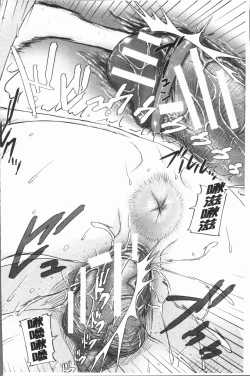 Page 95 of Watashi, Shishunki Chinpo ga Suki nan desu!