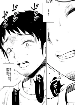 Page 50 of Tsuma no Kaeri ga Osoi Riyuu