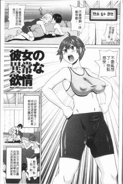 Page 103 of Monzetsu Freestyle