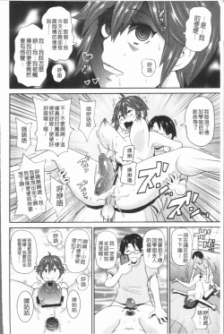 Page 118 of Monzetsu Freestyle