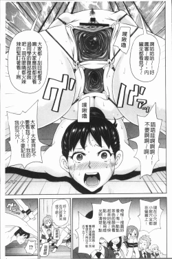 Page 11 of Monzetsu Freestyle