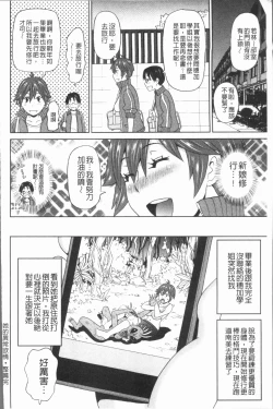 Page 120 of Monzetsu Freestyle