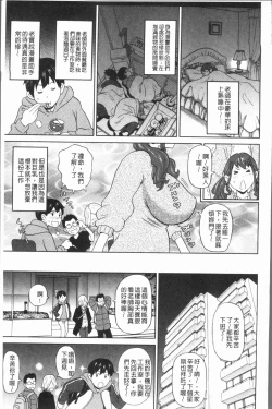 Page 125 of Monzetsu Freestyle