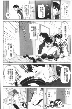 Page 126 of Monzetsu Freestyle