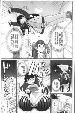 Page 127 of Monzetsu Freestyle