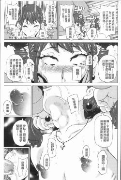 Page 133 of Monzetsu Freestyle