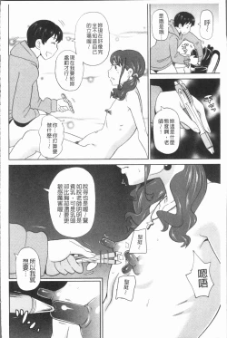 Page 136 of Monzetsu Freestyle