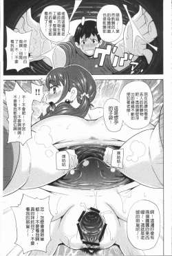 Page 143 of Monzetsu Freestyle