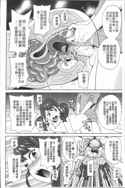 Page 144 of Monzetsu Freestyle