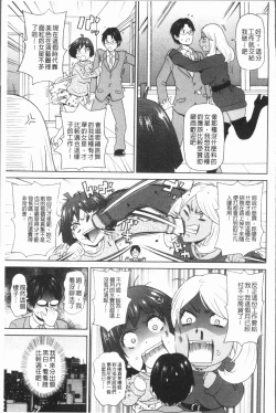 Page 149 of Monzetsu Freestyle