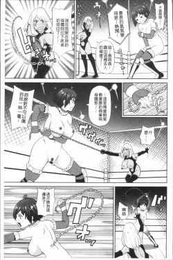 Page 153 of Monzetsu Freestyle