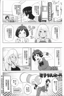 Page 170 of Monzetsu Freestyle