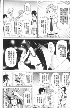 Page 172 of Monzetsu Freestyle