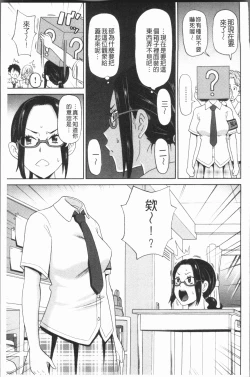 Page 173 of Monzetsu Freestyle