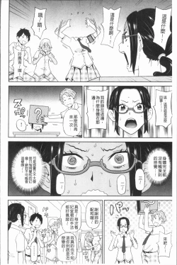 Page 174 of Monzetsu Freestyle