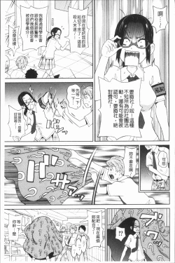 Page 175 of Monzetsu Freestyle