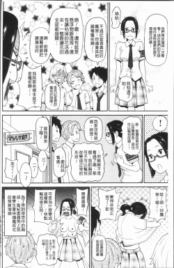 Page 194 of Monzetsu Freestyle