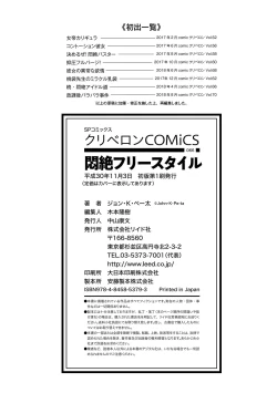 Page 199 of Monzetsu Freestyle