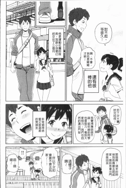 Page 30 of Monzetsu Freestyle