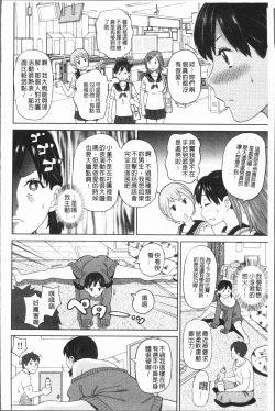 Page 32 of Monzetsu Freestyle