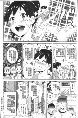 Page 52 of Monzetsu Freestyle