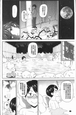 Page 56 of Monzetsu Freestyle