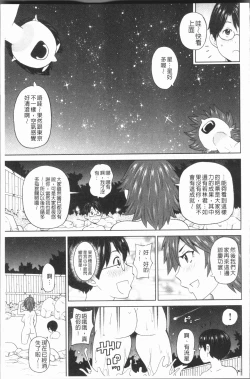 Page 59 of Monzetsu Freestyle