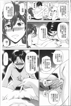 Page 69 of Monzetsu Freestyle