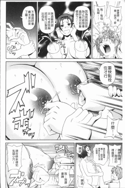 Page 94 of Monzetsu Freestyle