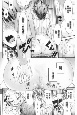 Page 102 of Mein Hole - Girls' Hole | 女淫小肉穴