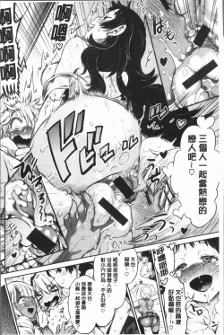 Page 132 of Mein Hole - Girls' Hole | 女淫小肉穴