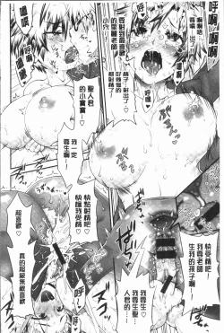 Page 74 of Mein Hole - Girls' Hole | 女淫小肉穴