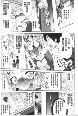 Page 79 of Mein Hole - Girls' Hole | 女淫小肉穴