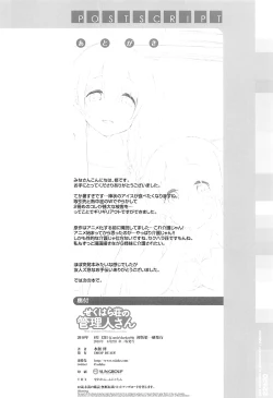 Page 17 of Sexharasan