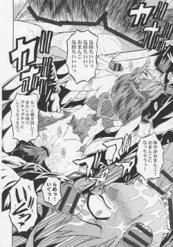 Page 17 of Urabambi Vol. 32 - Honey Crush