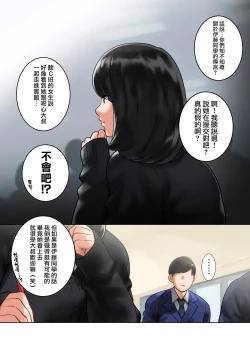 Page 3 of Wakeari na Kanojo