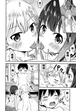 Page 112 of Kozukuri Children - Child making child