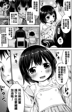 Page 151 of Kozukuri Children - Child making child
