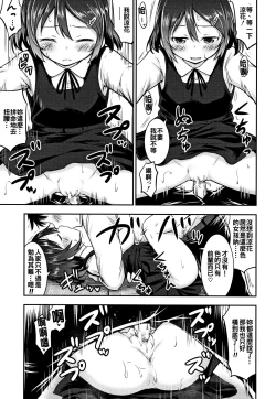 Page 169 of Kozukuri Children - Child making child