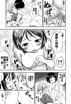 Page 189 of Kozukuri Children - Child making child